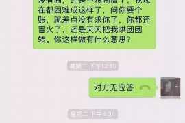 工布江达专业讨债公司，追讨消失的老赖