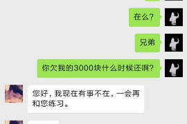 工布江达工布江达专业催债公司，专业催收